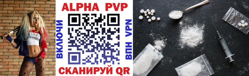 APVP мука  цены наркотик  Корсаков 
