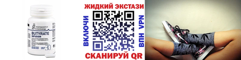 Бутират вода  Корсаков 