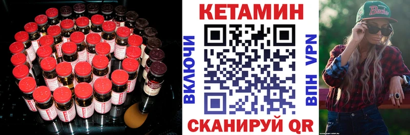Кетамин ketamine  shop телеграм  Корсаков 