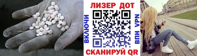 Лсд 25 экстази кислота Корсаков