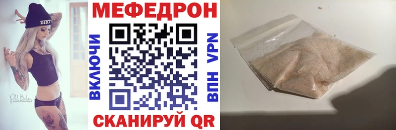 Меф VHQ  купить  цена  Корсаков 